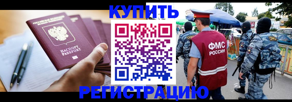 миграционный учет в Алатыре